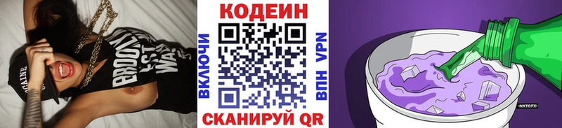 Купить закладки Кукмор Кодеиновый сироп Lean Purple Drank