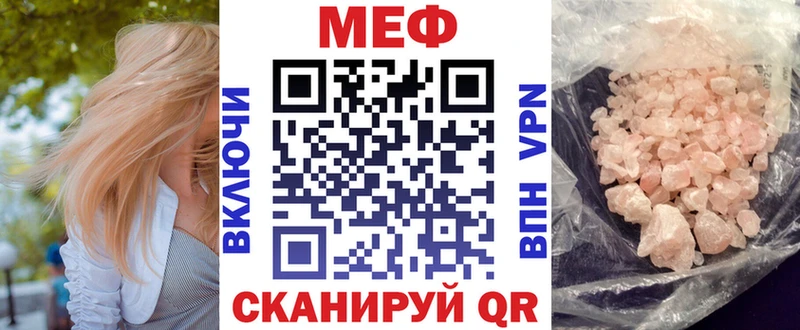 МЕФ мука Кукмор