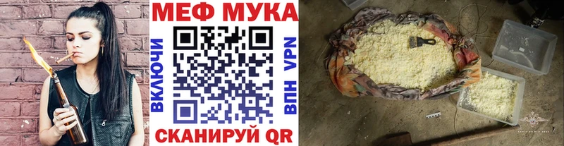 Купить Кукмор МЕФ мука